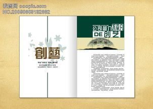 高清PSD模板 廣告公司畫冊(cè)內(nèi)頁設(shè)計(jì)素材與電子元器件零售資源