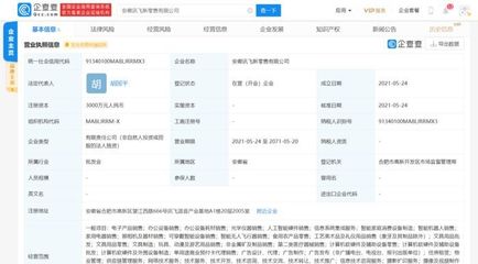 科大訊飛跨界布局新零售 無人機(jī)銷售與技術(shù)服務(wù)的戰(zhàn)略融合