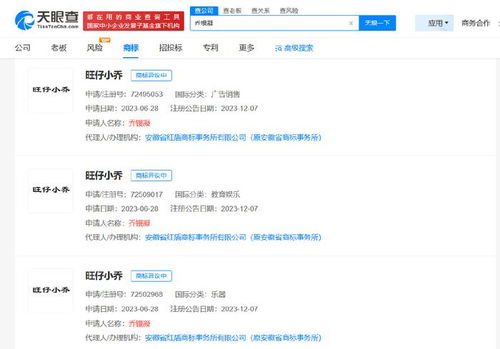 旺仔小喬成立音樂文化傳播工作室 數字文化創意內容應用服務的新篇章