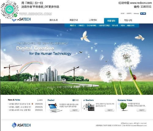 免費(fèi)獲取數(shù)碼創(chuàng)意產(chǎn)品網(wǎng)頁(yè)模板PSD素材 紅動(dòng)網(wǎng)引領(lǐng)數(shù)字文化創(chuàng)意內(nèi)容應(yīng)用服務(wù)新風(fēng)尚