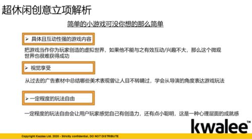 累計下載超5億，Kwalee如何打造全球爆款？——案例復盤與創意立項深度解析